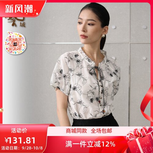 夏原创印花简约百搭宽松短袖小衫