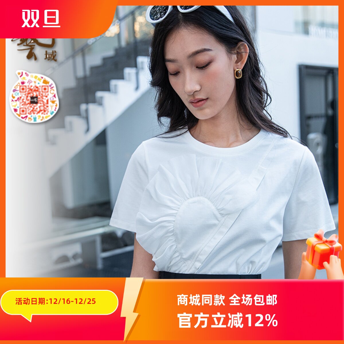 ART艺域女装正品专柜2024夏潮流款通勤圆领百搭休闲宽松T恤P2T027