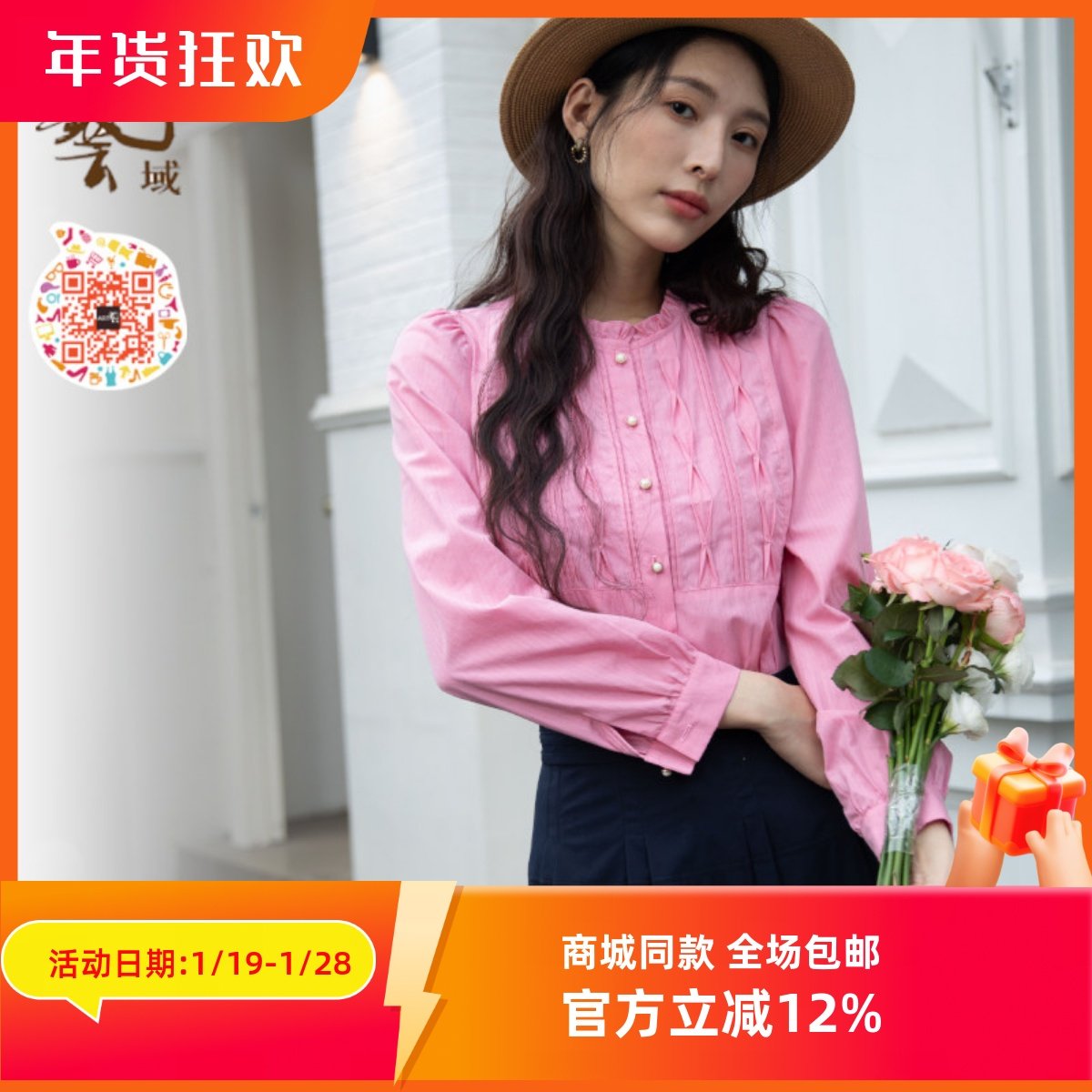 ART艺域女装正品专柜2024春日法式慵懒高级感百搭通勤衬衫P1C039,女装/女士精品,衬衫,淘宝优惠券,粉丝福利购,淘宝优惠卷