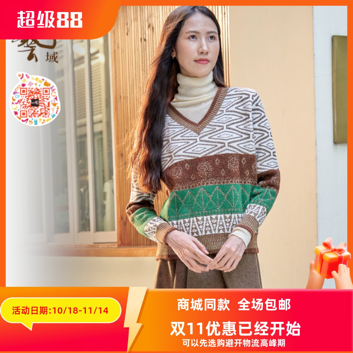 ART艺域女装正品专柜冬复古印花V领宽松慵懒风针织衫N4A091