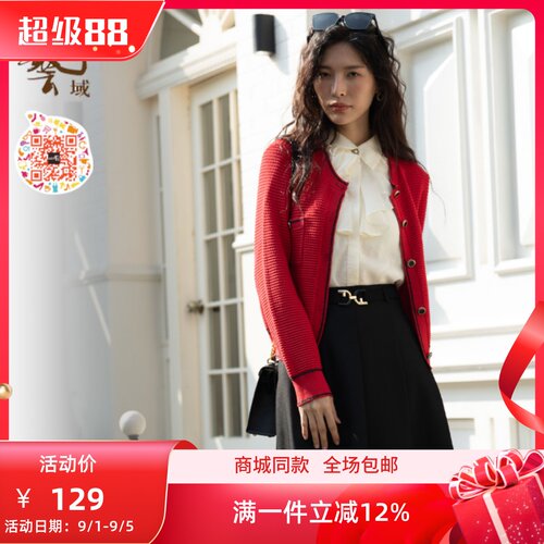 ART艺域女装正品专柜2024春季小香风优雅高级感毛针织开衫P1A010