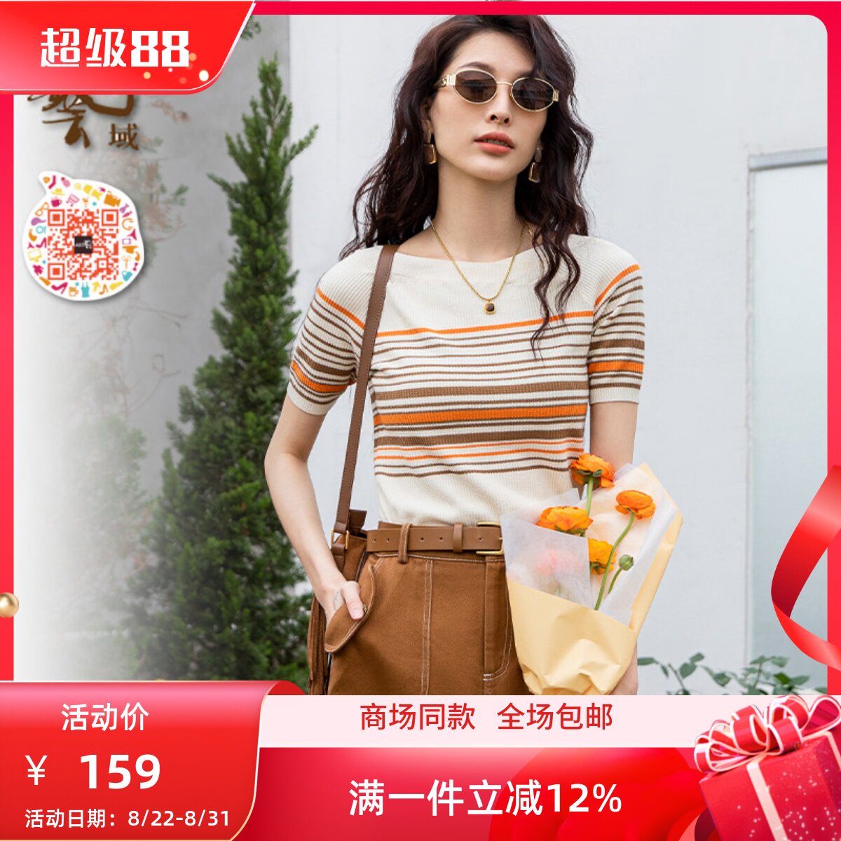 ART艺域女装正品专柜2024秋活泼秋色条纹设计感毛衣针织衫P3A025图片