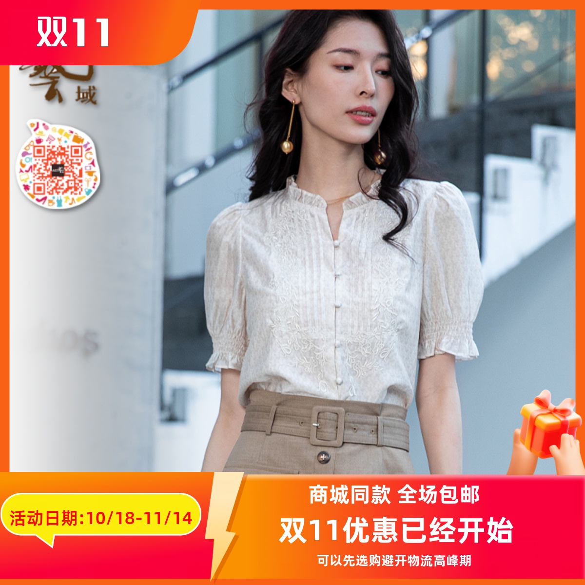 ART艺域女装正品专柜2024夏甜美可爱百搭通勤休闲复古衬衫P2S025