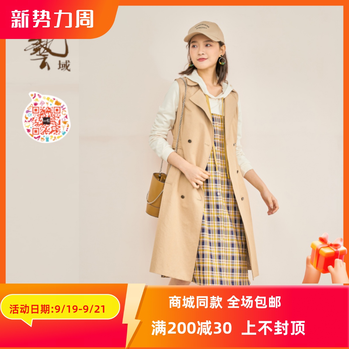 艺域女装正品纯色中长马甲