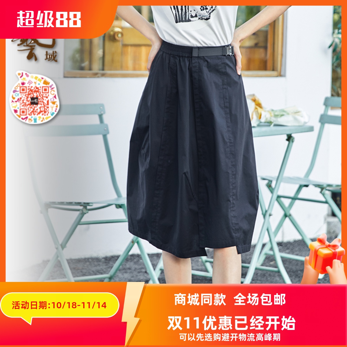 ART艺域女装原创正品专柜2024夏休闲甜美百搭潮流A字半身裙P2Q009