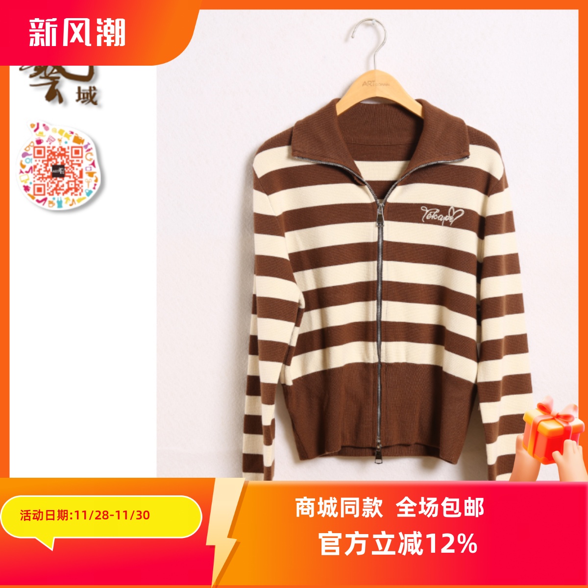 ART艺域女装原创正品专柜秋季新款通勤百搭休闲毛衫N3A025