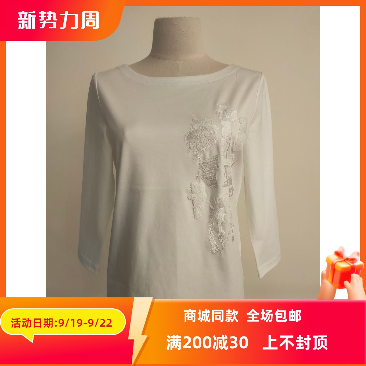 ART艺域女装正品潮流百搭T恤