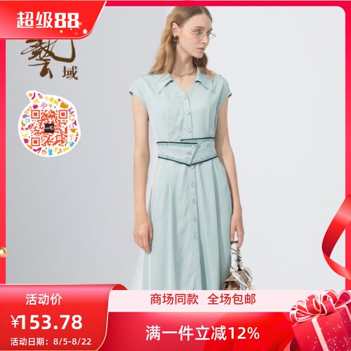 ART艺域女装正品百搭连衣裙
