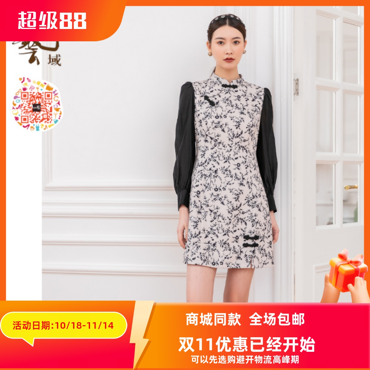 ART艺域女装正品连衣裙