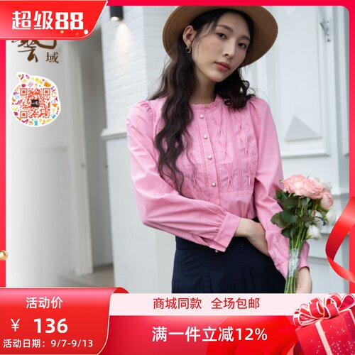 ART艺域女装正品专柜2024春日法式慵懒高级感百搭通勤衬衫P1C039