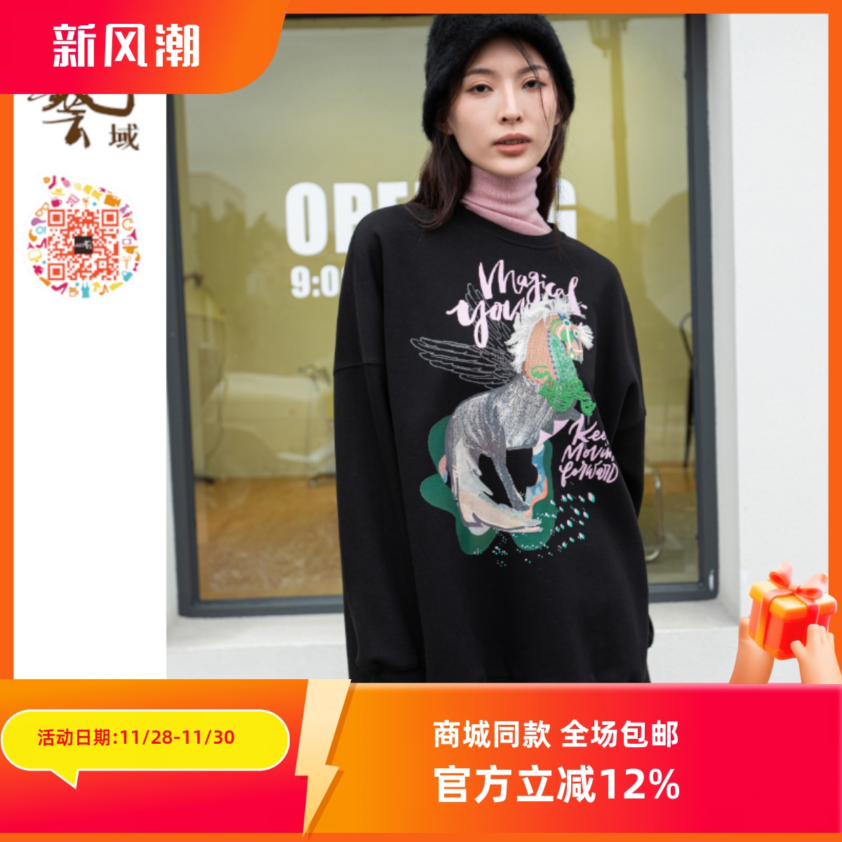 ART艺域女装正品时尚卫衣