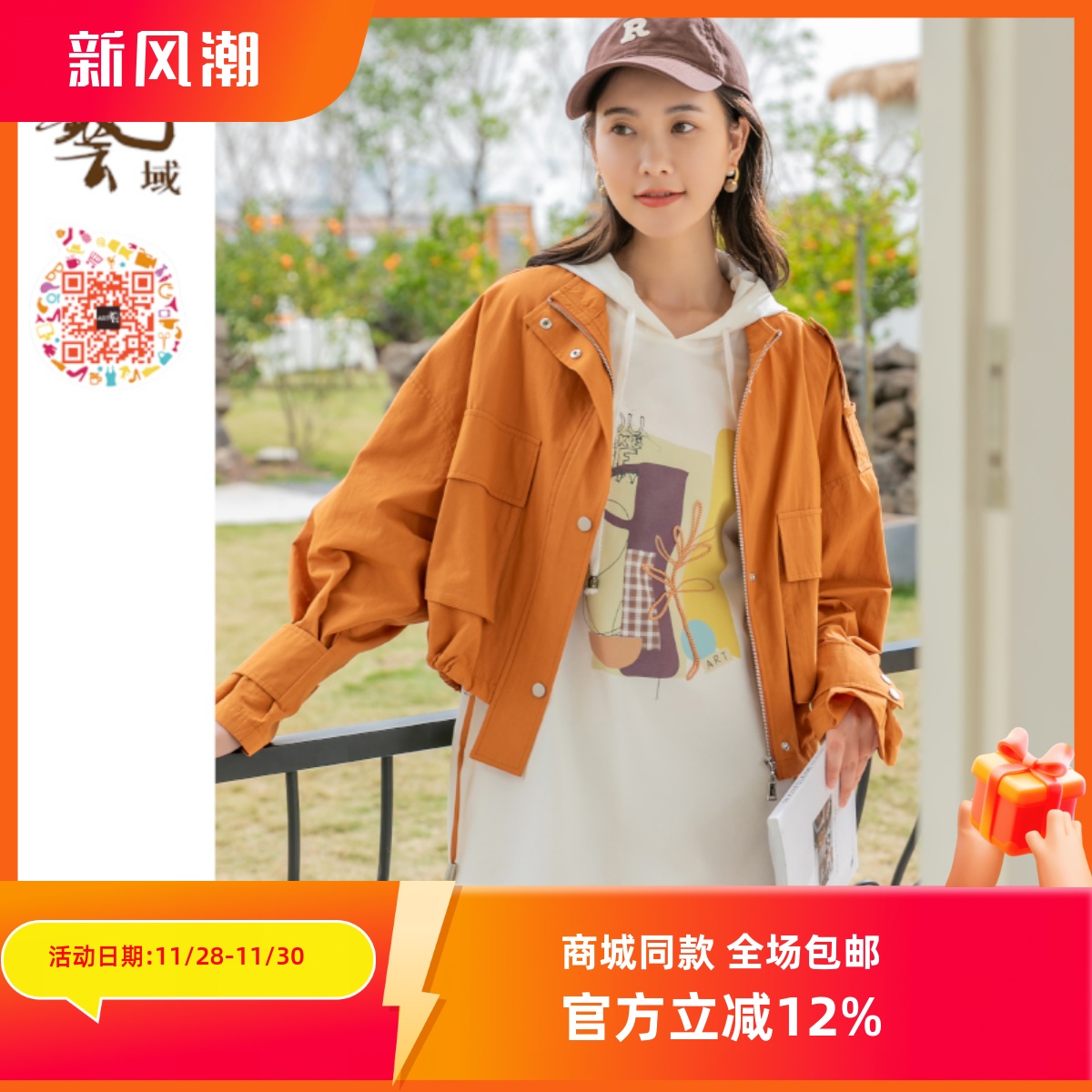 ART艺域女装正品时尚外套