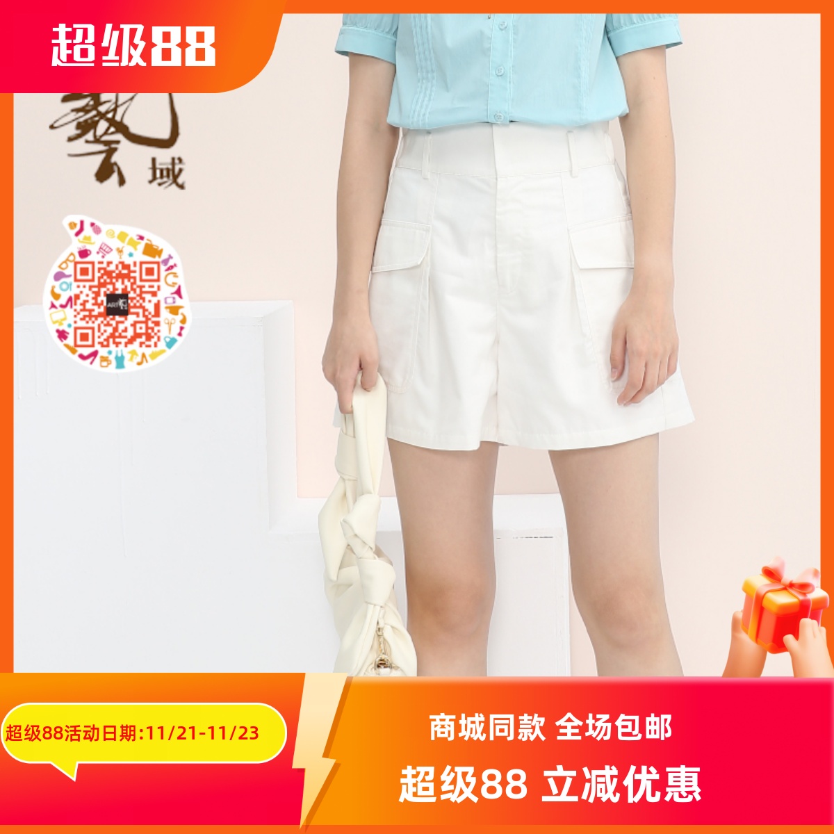 ART艺域女装正品百搭裤子