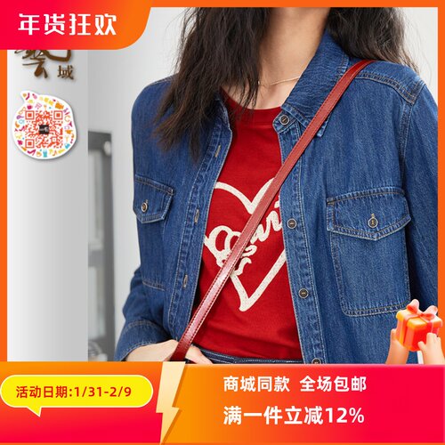 ART艺域女装正品专柜2024秋简约设计感休闲显瘦爱心修身T恤P3T013