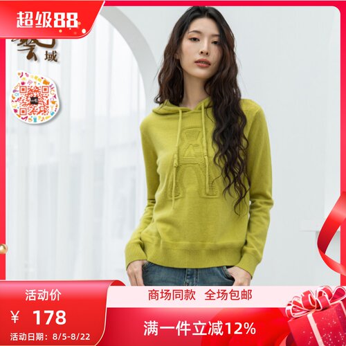 ART艺域女装正品连帽毛衫