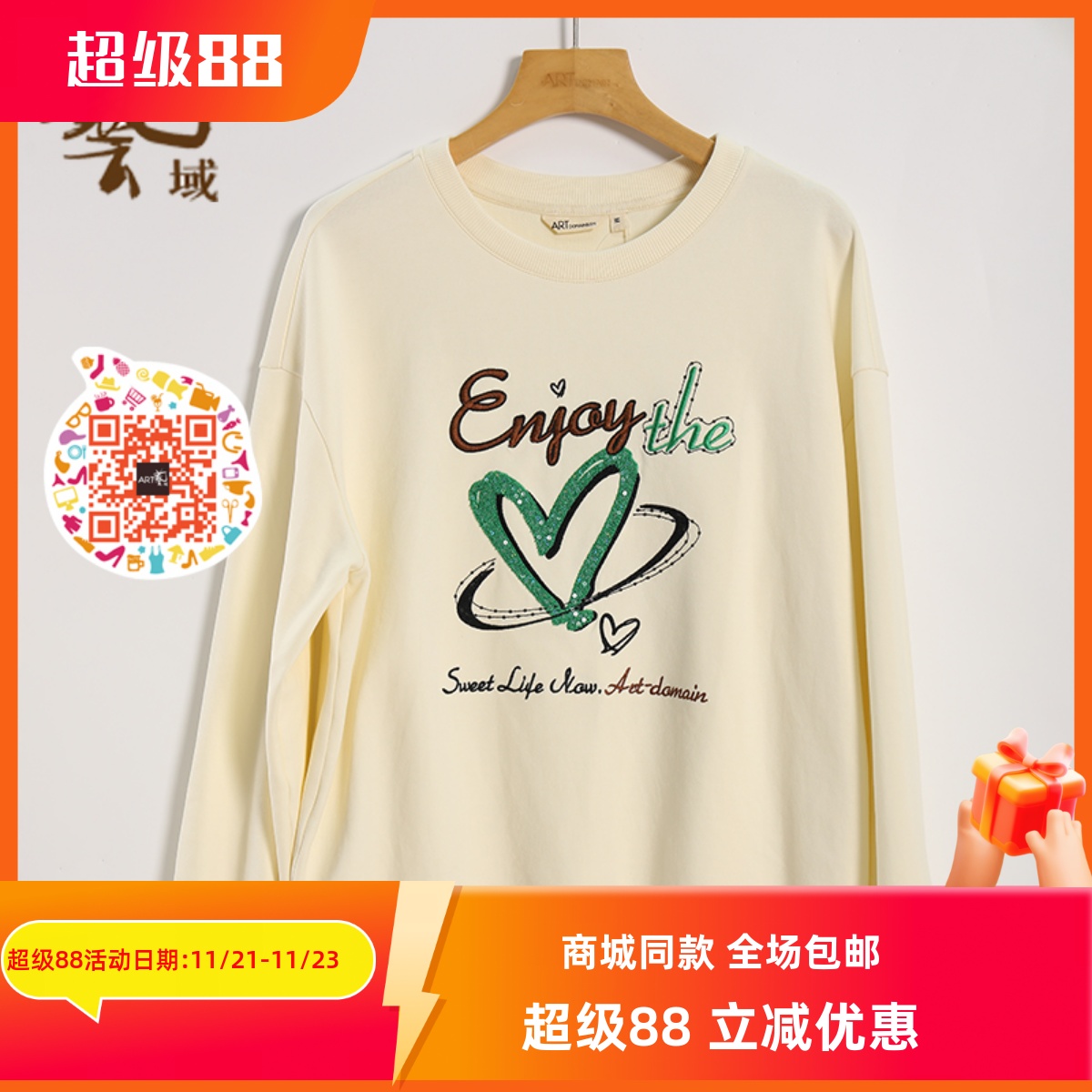 ART艺域2023春款百搭T恤