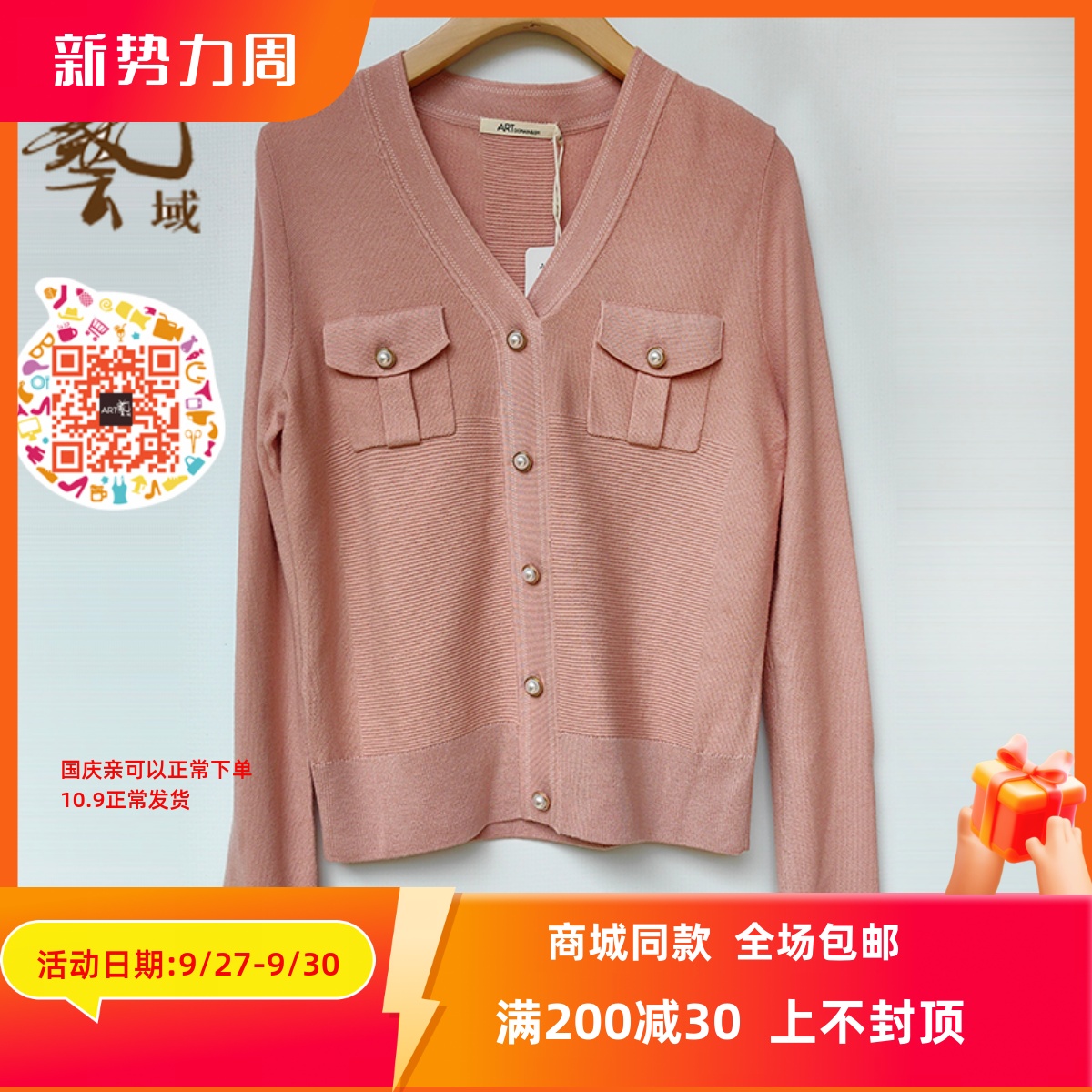 ART艺域女装纯色开胸毛衫