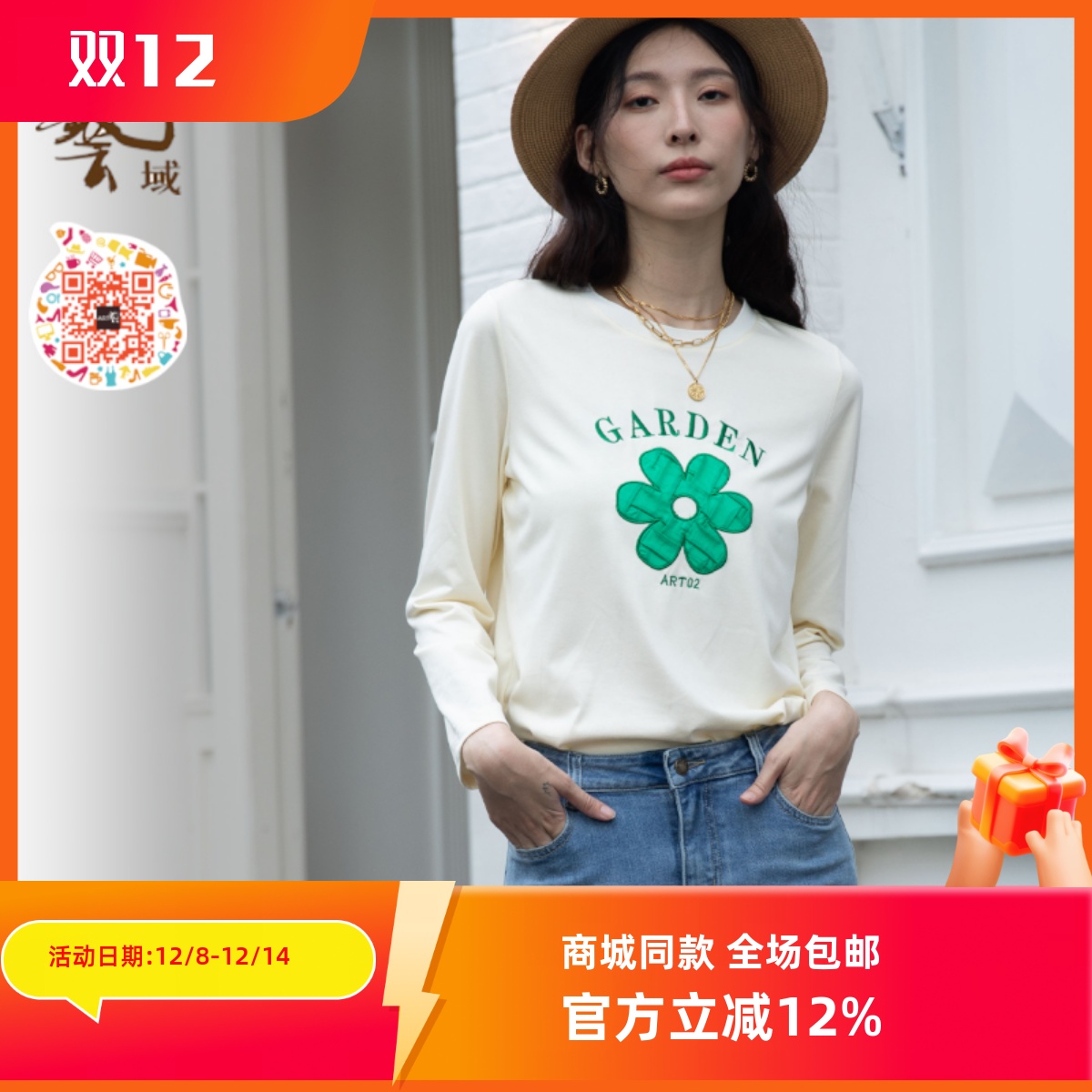 ART艺域女装正品专柜2024春季宽松显瘦休闲印花减龄休闲T恤P1T020