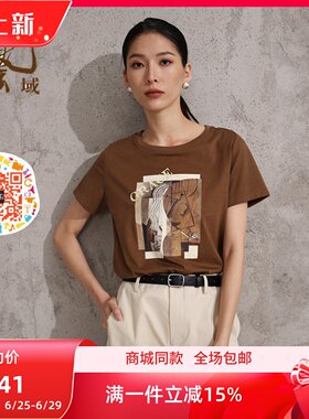 ART艺域女装正品专柜2025夏款新款印花百搭T恤Q2T050