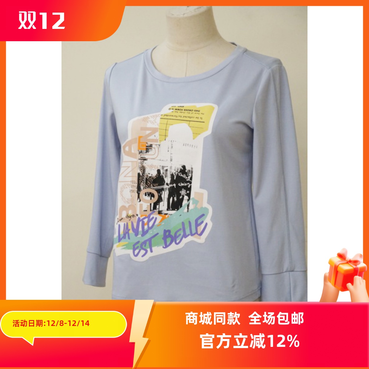 ART艺域女装正品百搭T恤