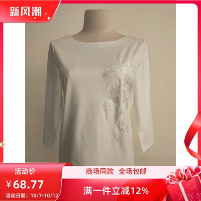 ART艺域女装正品潮流百搭T恤