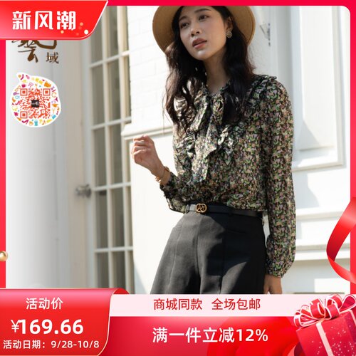 ART艺域女装正品专柜2024春日法式优雅碎花荷叶领格纹衬衫P1C029
