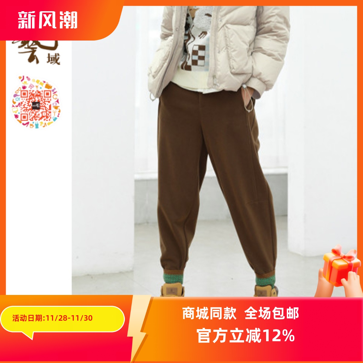 ART艺域女装原创正品专柜冬百搭休闲宽松显瘦束脚长裤N4K050