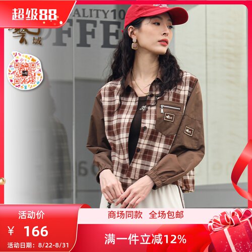 ART艺域女装正品专柜2024秋日度假减龄休闲高级感外套衬衫P3C003