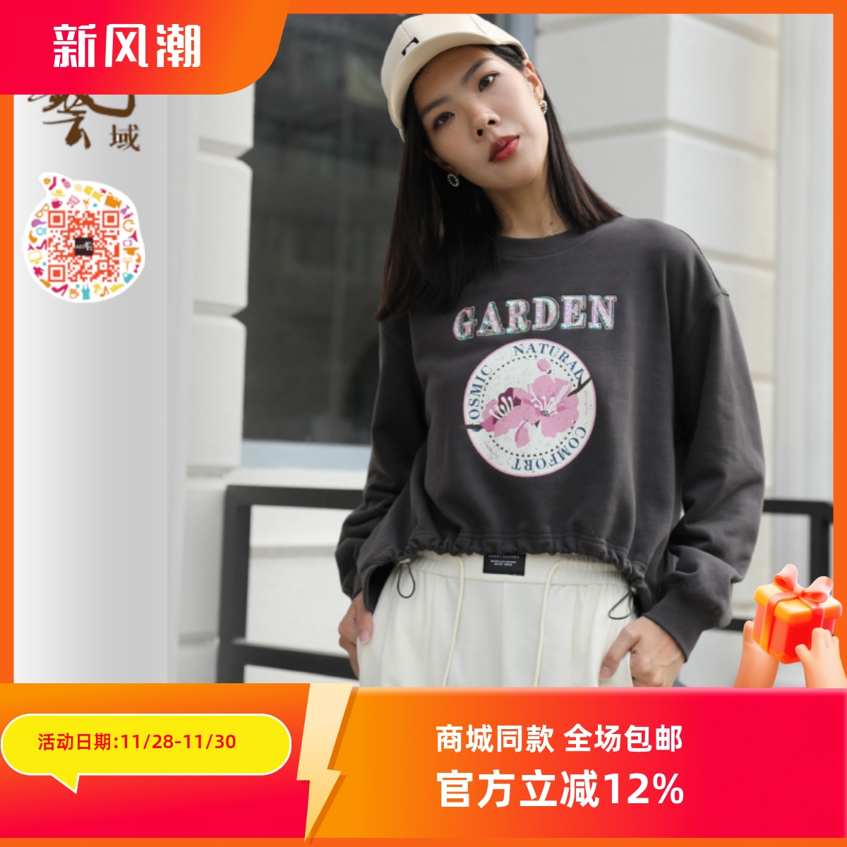 ART艺域女装原创正品专柜2024春韩版宽松简约百搭收腰卫衣P1R011