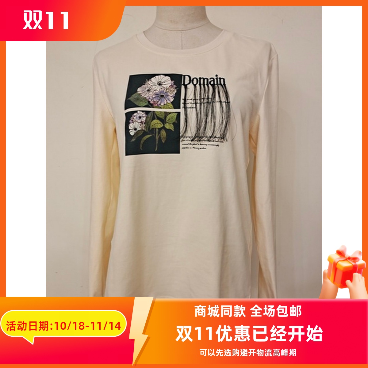 ART艺域女装正品百搭打底T恤