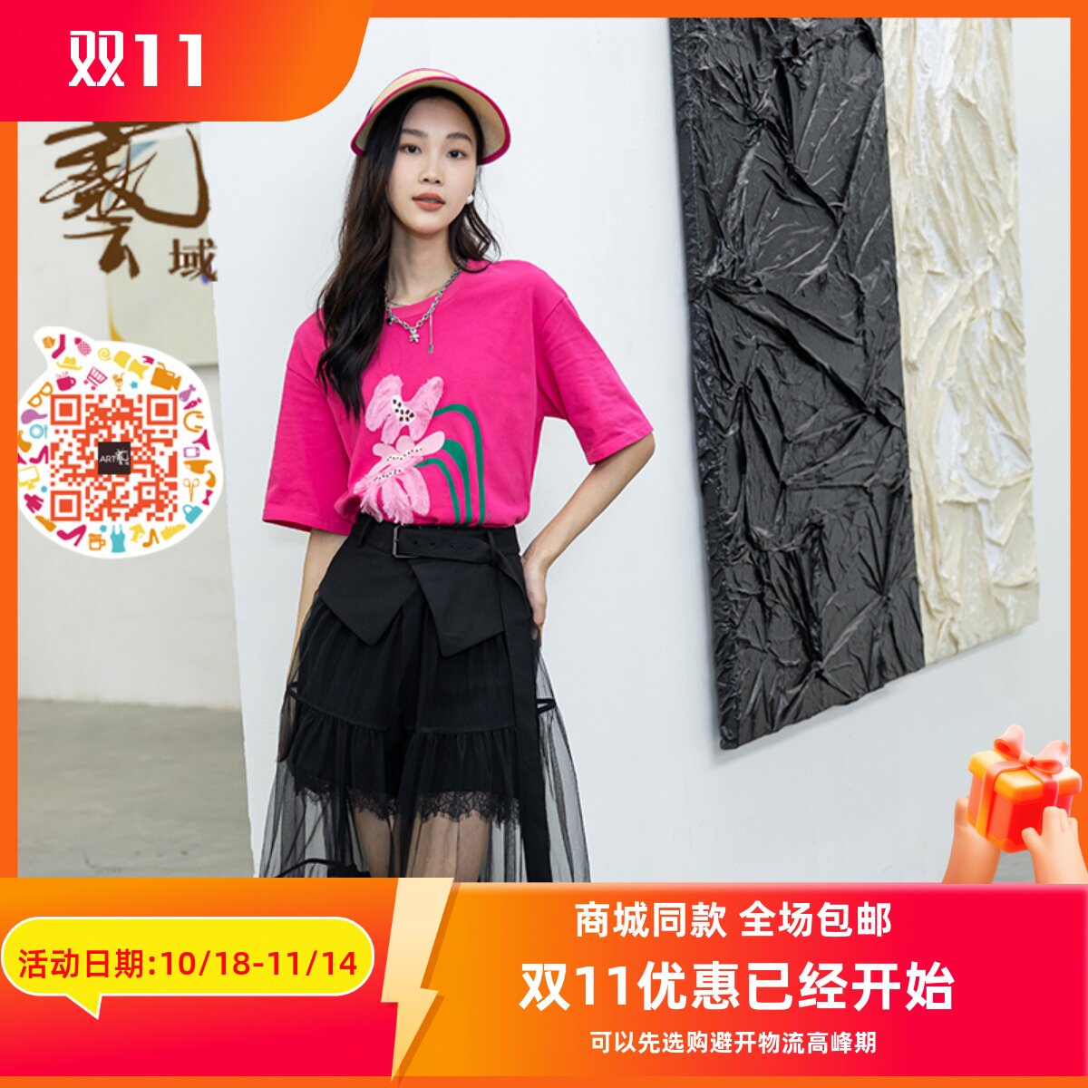 ART艺域女装正品专柜夏款新款休闲百搭亮色T恤N2T011