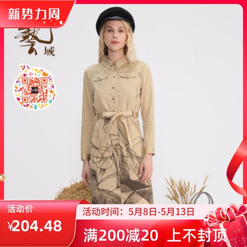 ART艺域女装正品通勤连衣裙