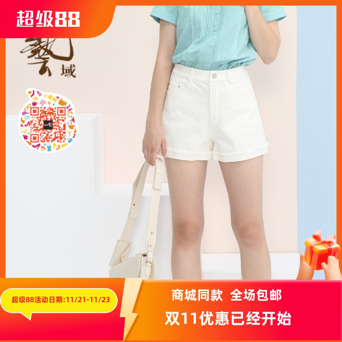 艺域女装正品专柜夏款时尚