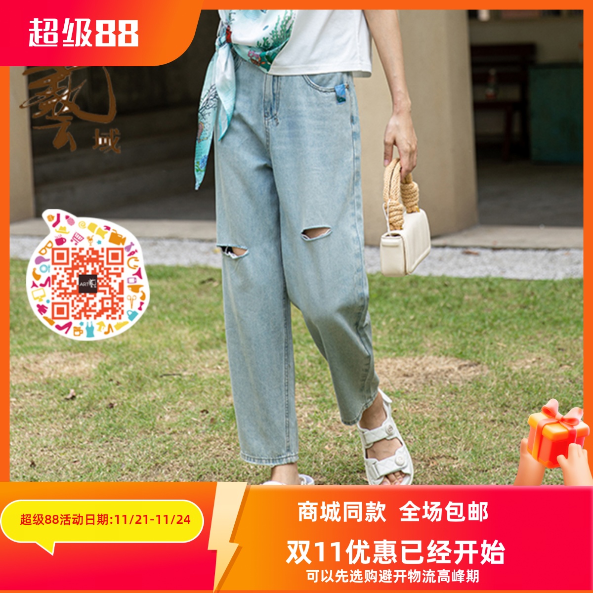 ART艺域女装纯色潮流牛仔裤