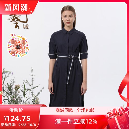 ART艺域正品专柜百搭连衣裙