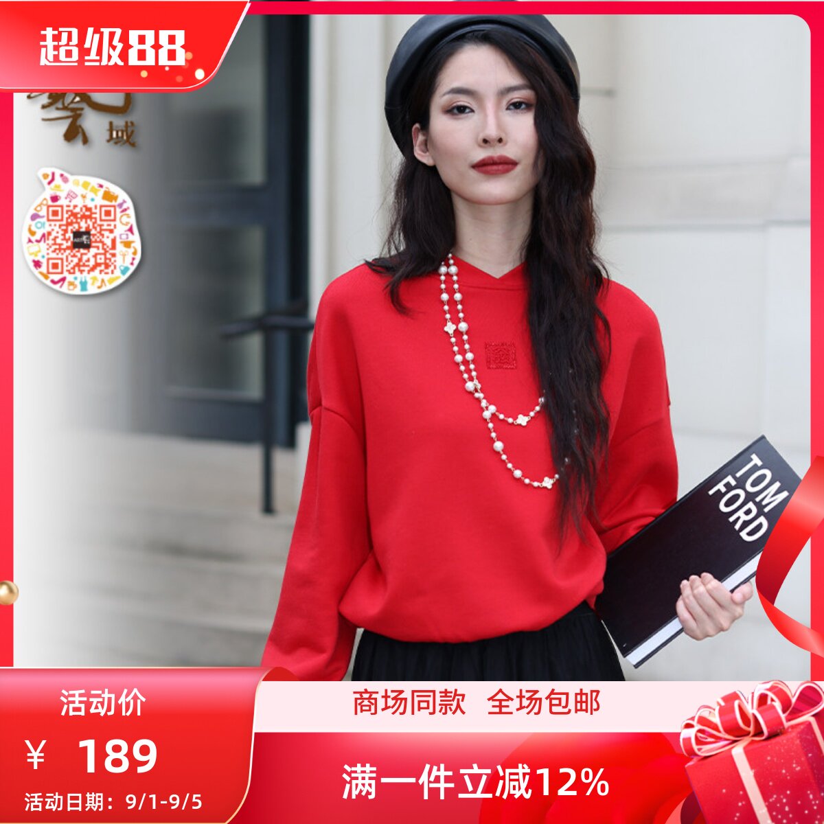 ART艺域女装正品专柜2024冬新年发财刺绣慵懒大红长袖卫衣P4R010