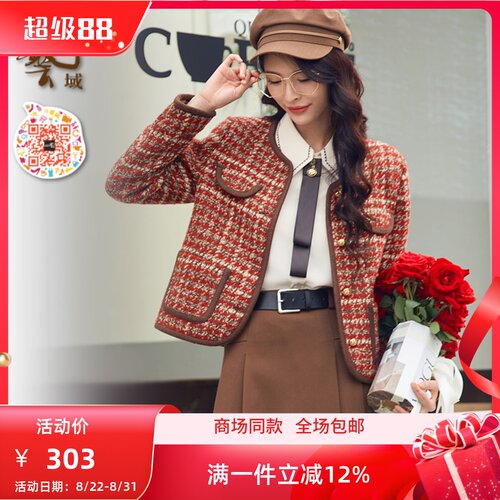 ART艺域女装正品专柜2024秋时尚名媛小香风宽松洋气格外套P3W009