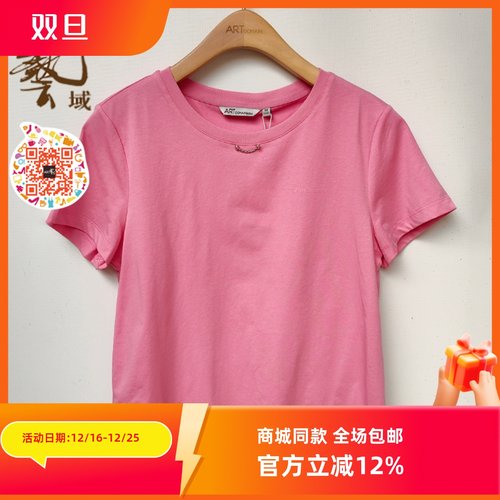 ART艺域女装正品专柜2025夏款新款都市纯色短T恤Q2T013