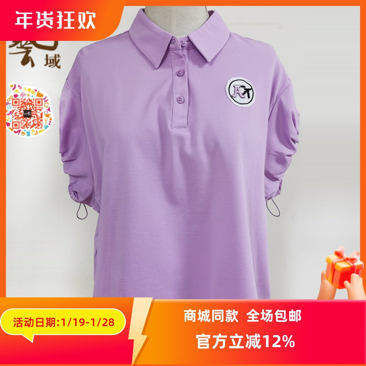ART艺域女装正品专柜2023夏款清新百搭T恤M2T061,女装/女士精品,T恤,淘宝优惠券,粉丝福利购,淘宝优惠卷
