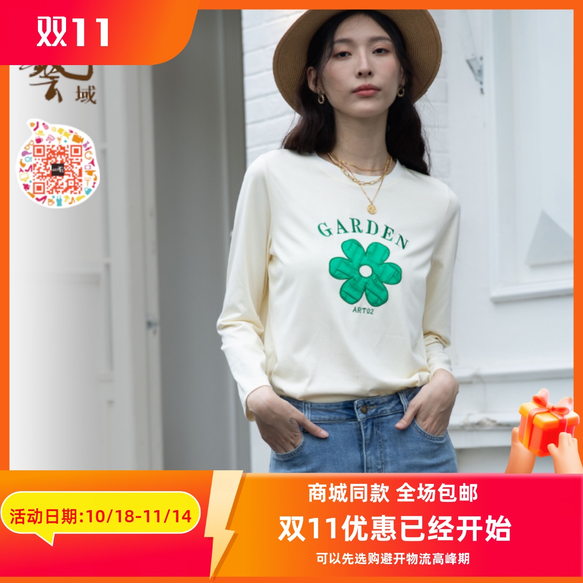 ART艺域女装正品专柜2024春季宽松显瘦休闲印花减龄休闲T恤P1T020