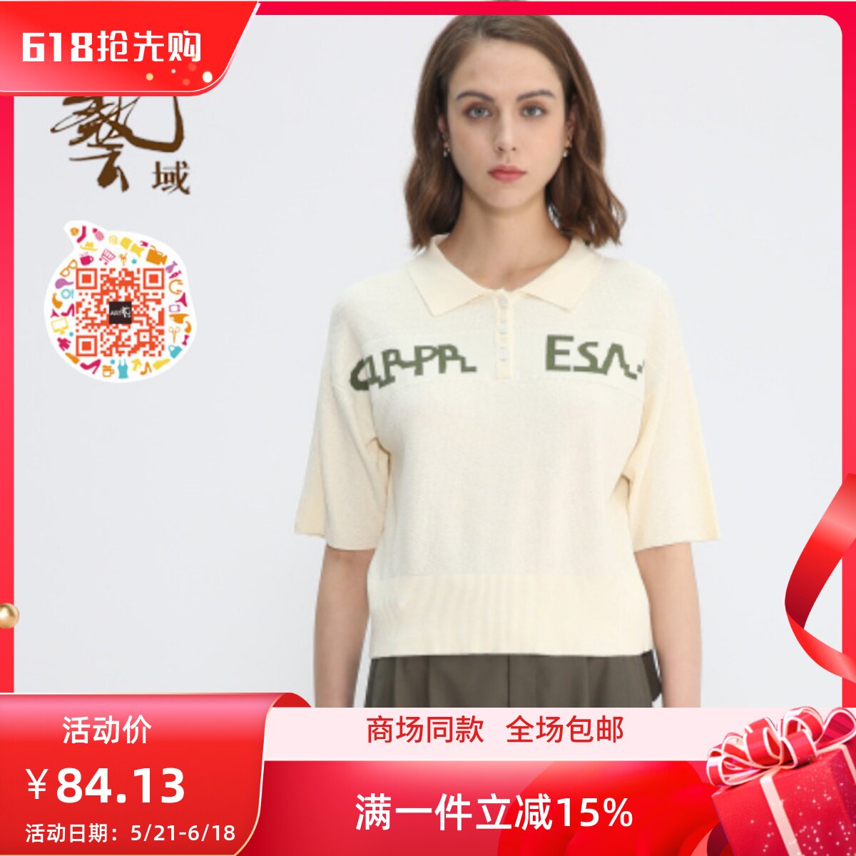 ART艺域女装正品专柜秋冬新款百搭通勤常规款毛衫L3A009
