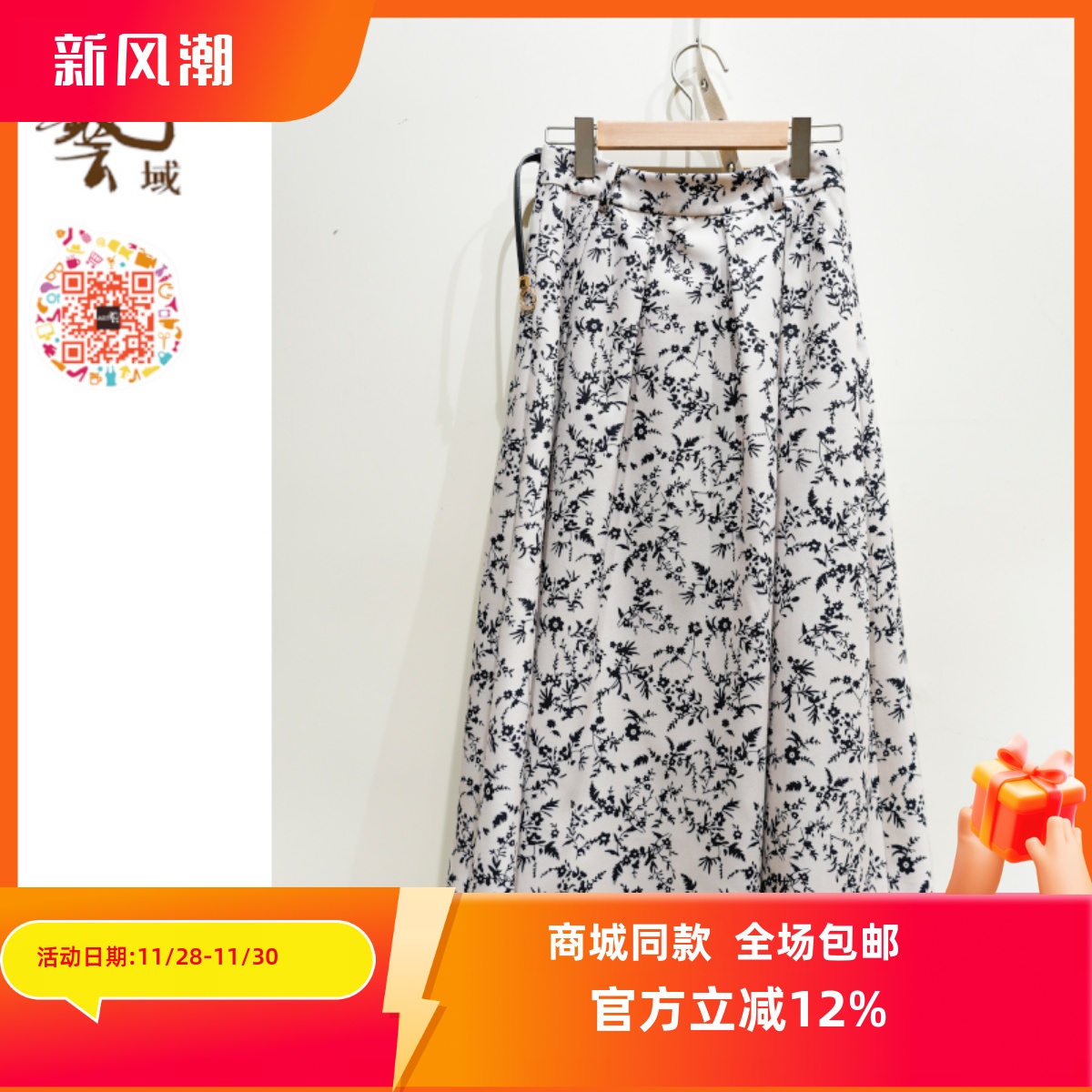 ART艺域女装正品百搭半裙