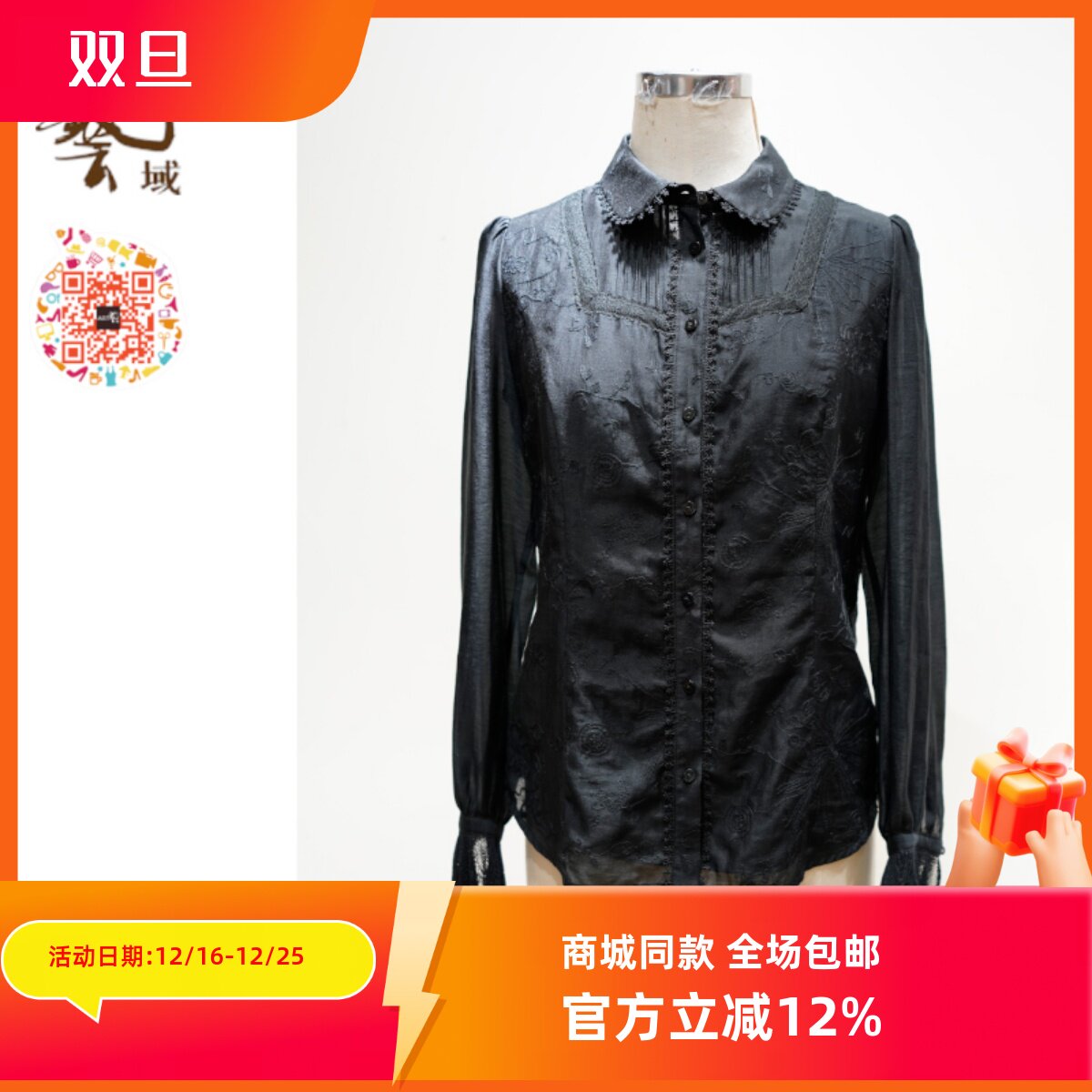 ART艺域女装正品百搭衬衫