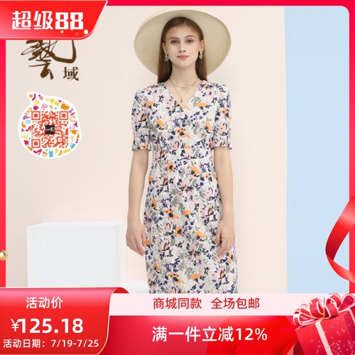 ART艺域女装正品碎花连衣裙