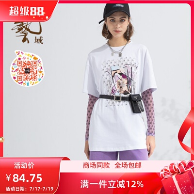 ART艺域女装正品T百搭