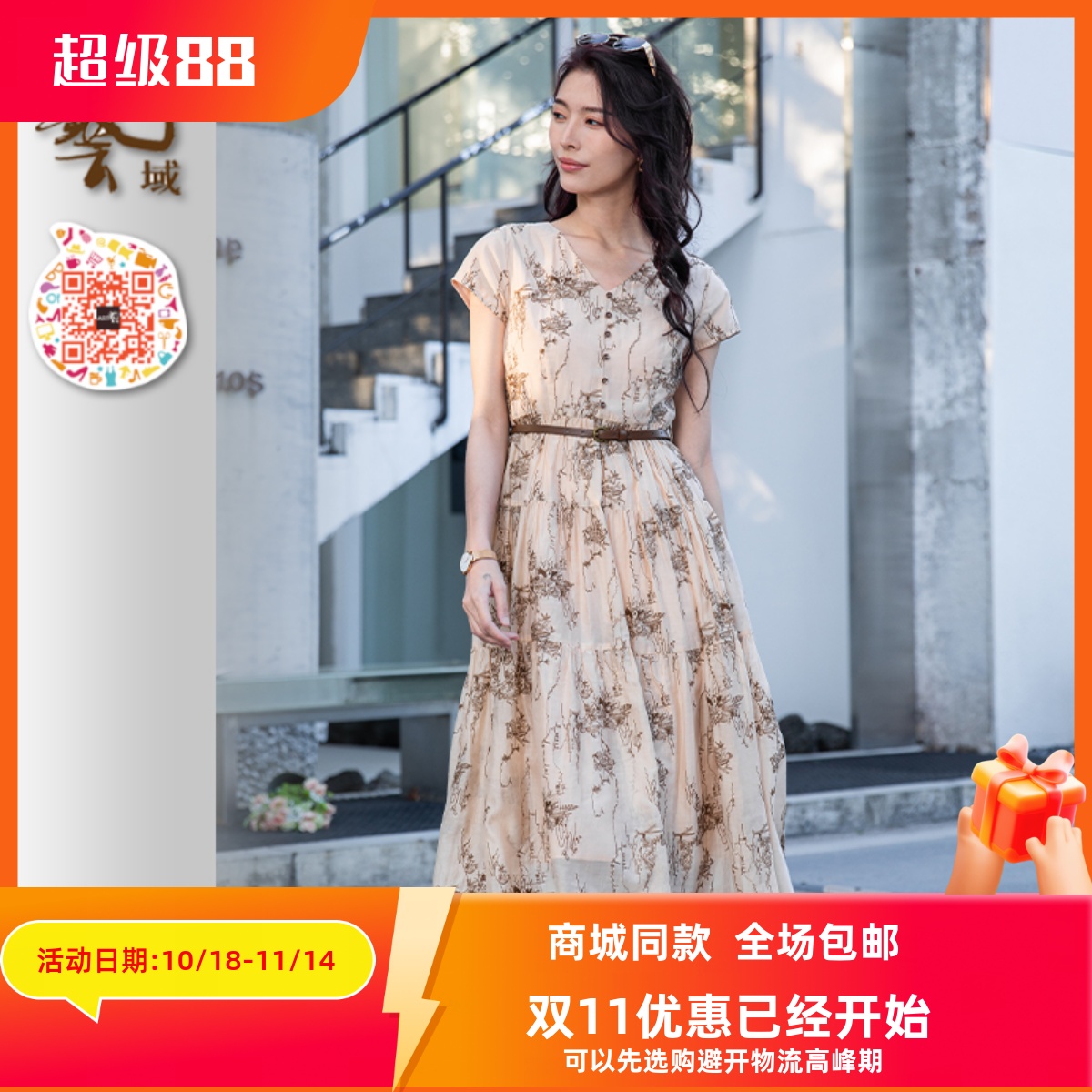 ART艺域女装正品专柜2024夏日百搭优雅气质通勤甜美连衣裙P2L033