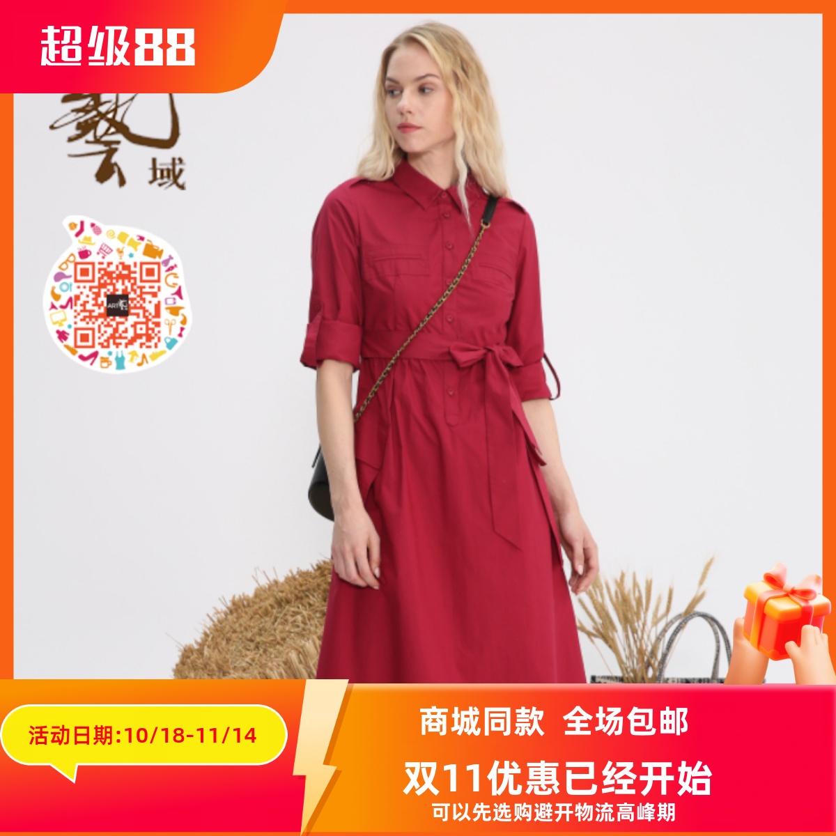 ART艺域女装正品通勤连衣裙