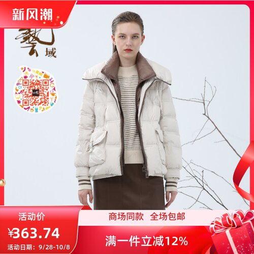 ART艺域女装正品百搭羽绒
