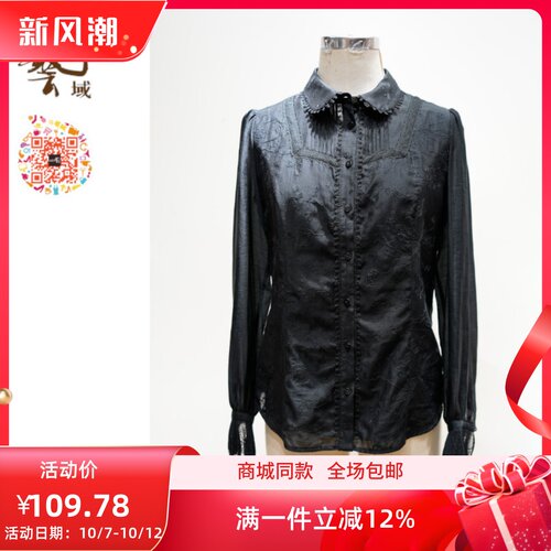 ART艺域女装正品百搭衬衫