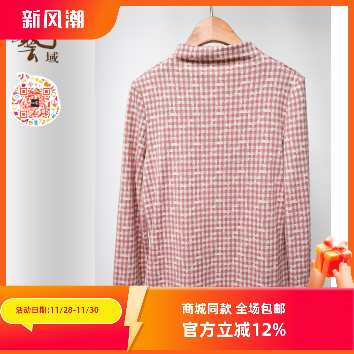 ART艺域女装正品专柜冬百搭几何格子设计感通勤潮流T恤N4T015